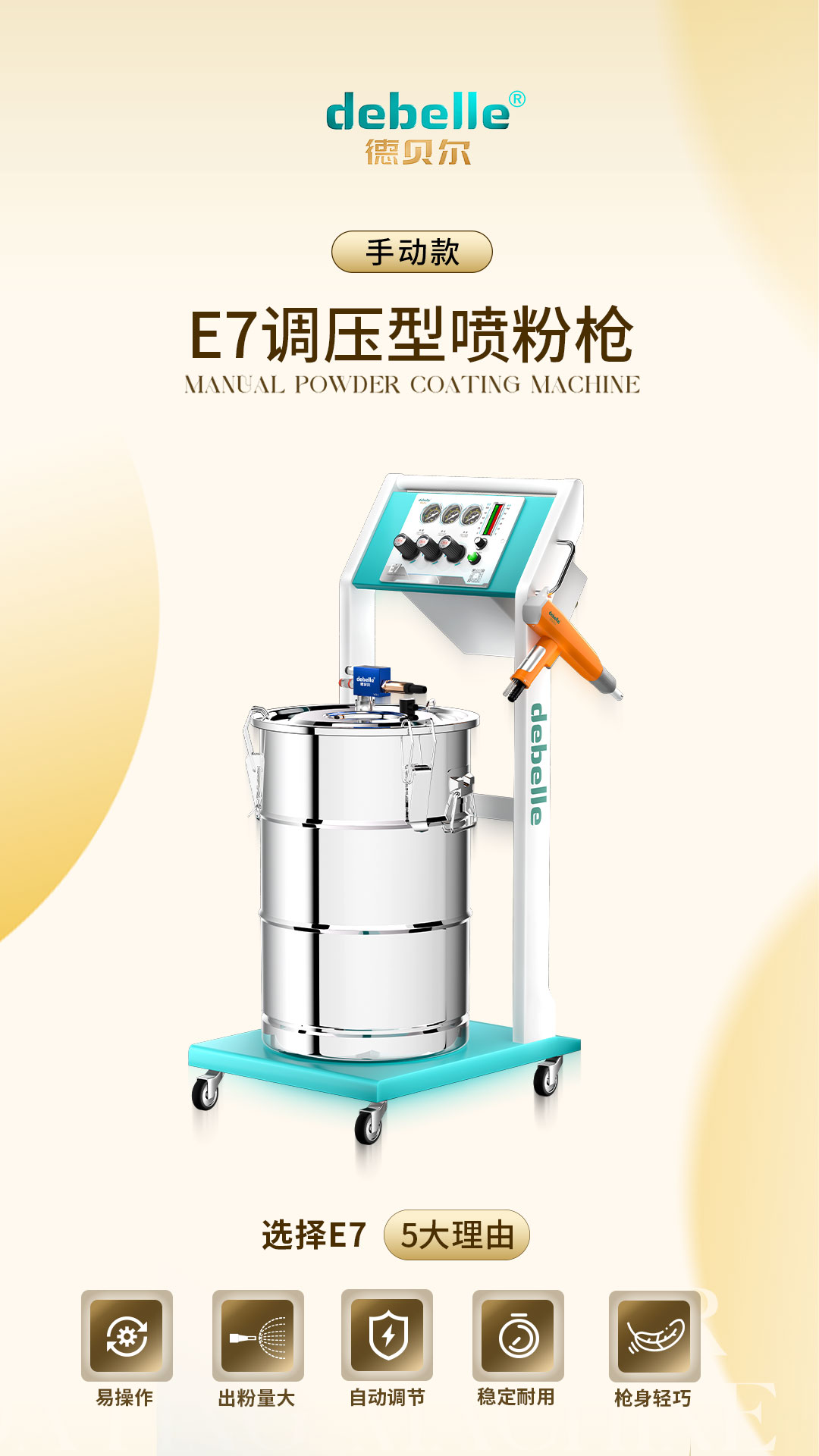 云浮喷粉枪